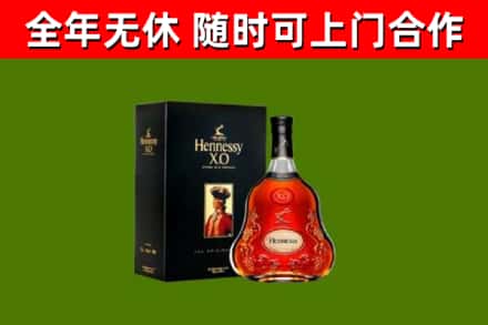 阳谷烟酒回收轩尼诗XO.jpg