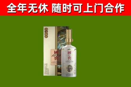 阳谷回收国窖1573价格