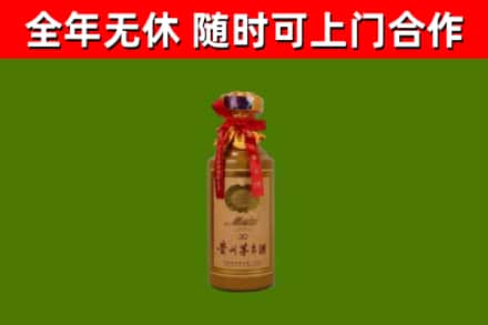 阳谷回收30年茅台酒